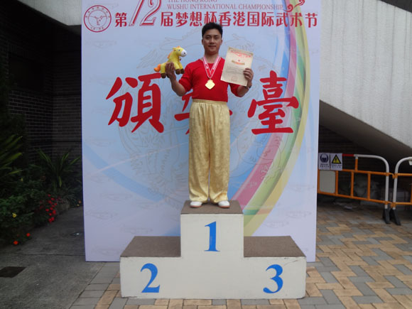 参加第12届梦想杯香港国际武术节大赛获得金牌